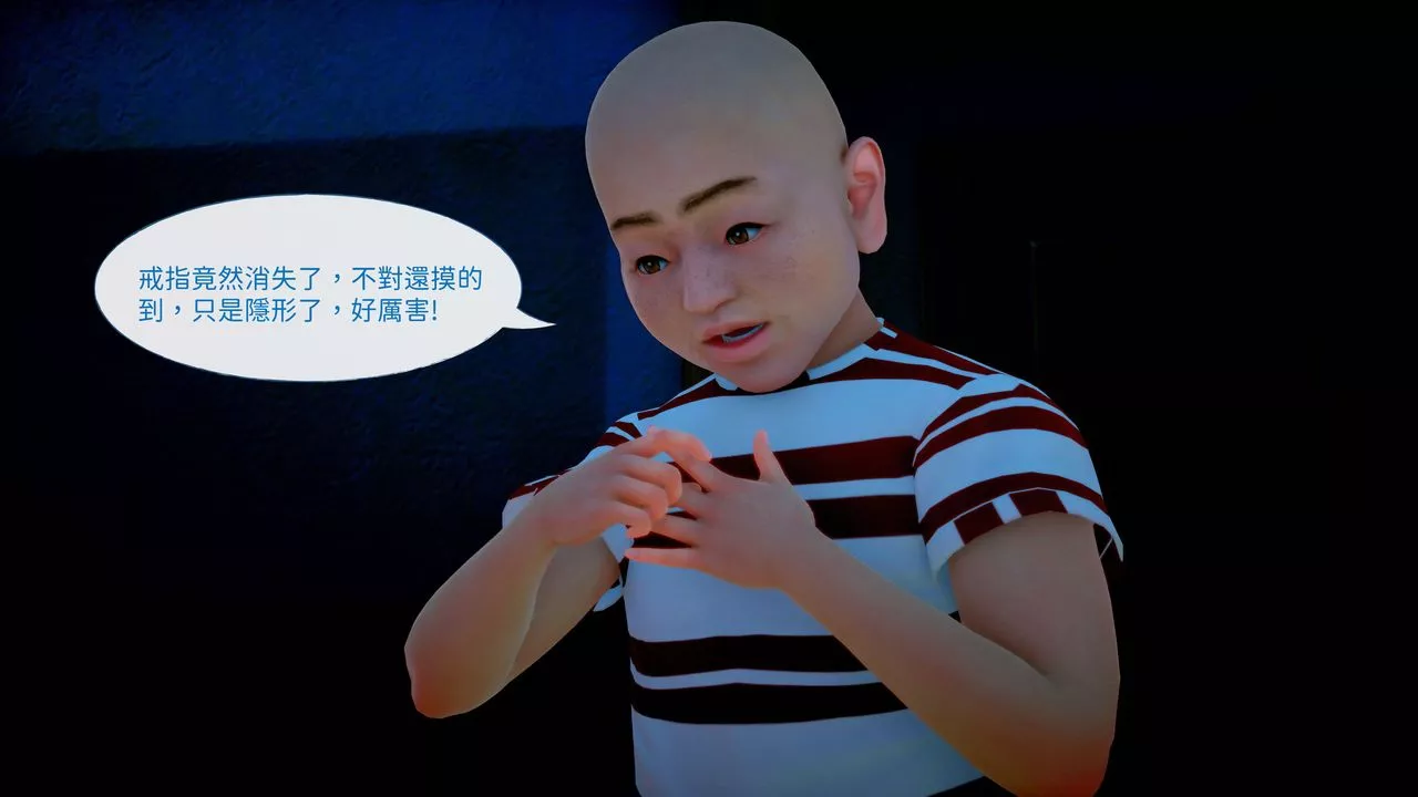 [3D]洨爺傳第07話