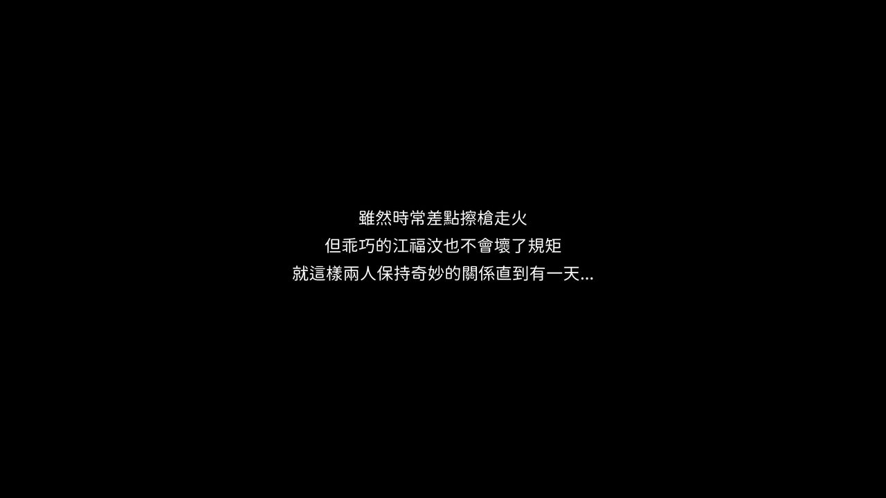 [3D]洨爷传第08话