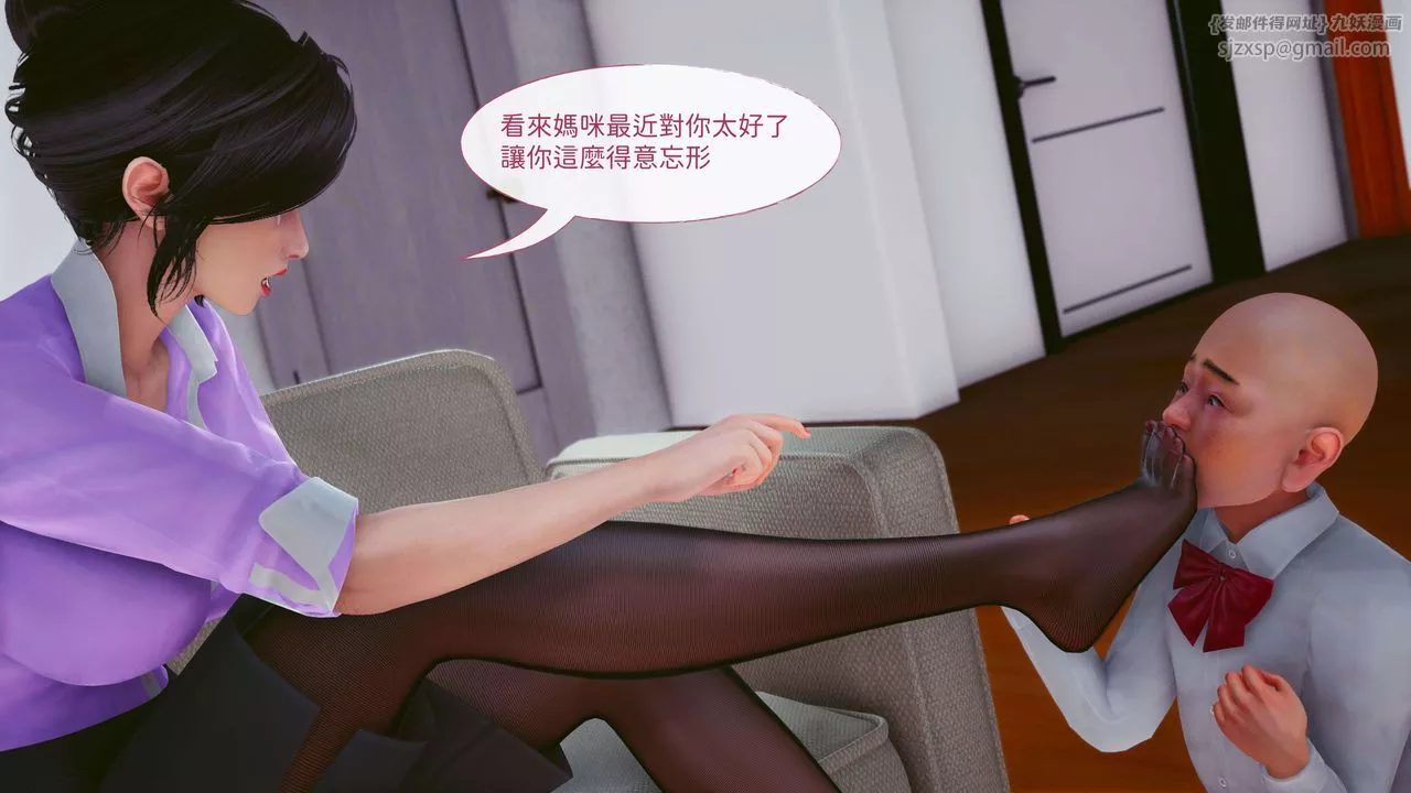 [3D]洨爺傳第08話