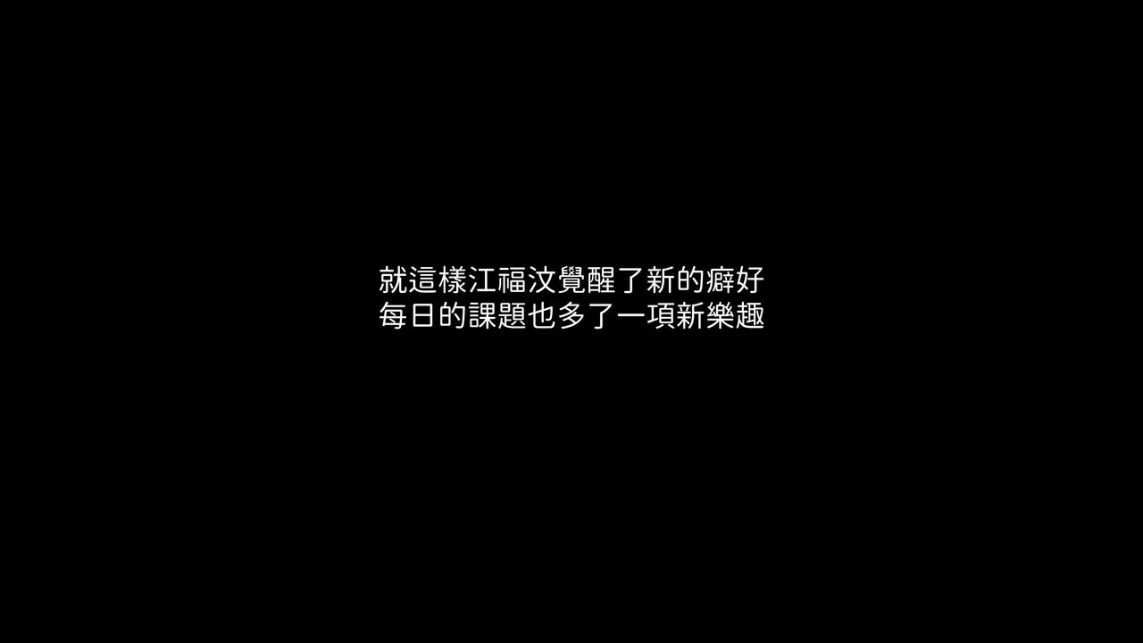 [3D]洨爷传第09话