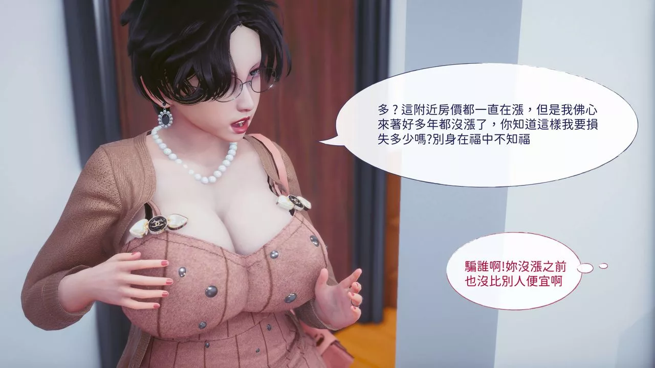 [3D]洨爺傳第11話