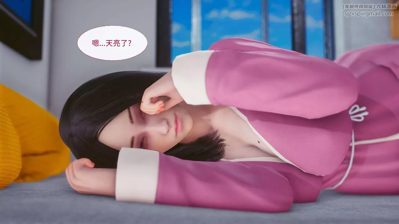 [3D]洨爺傳第13話