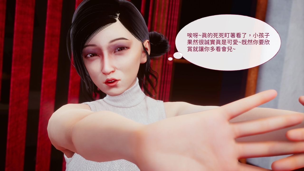 [3D]洨爷传第15话