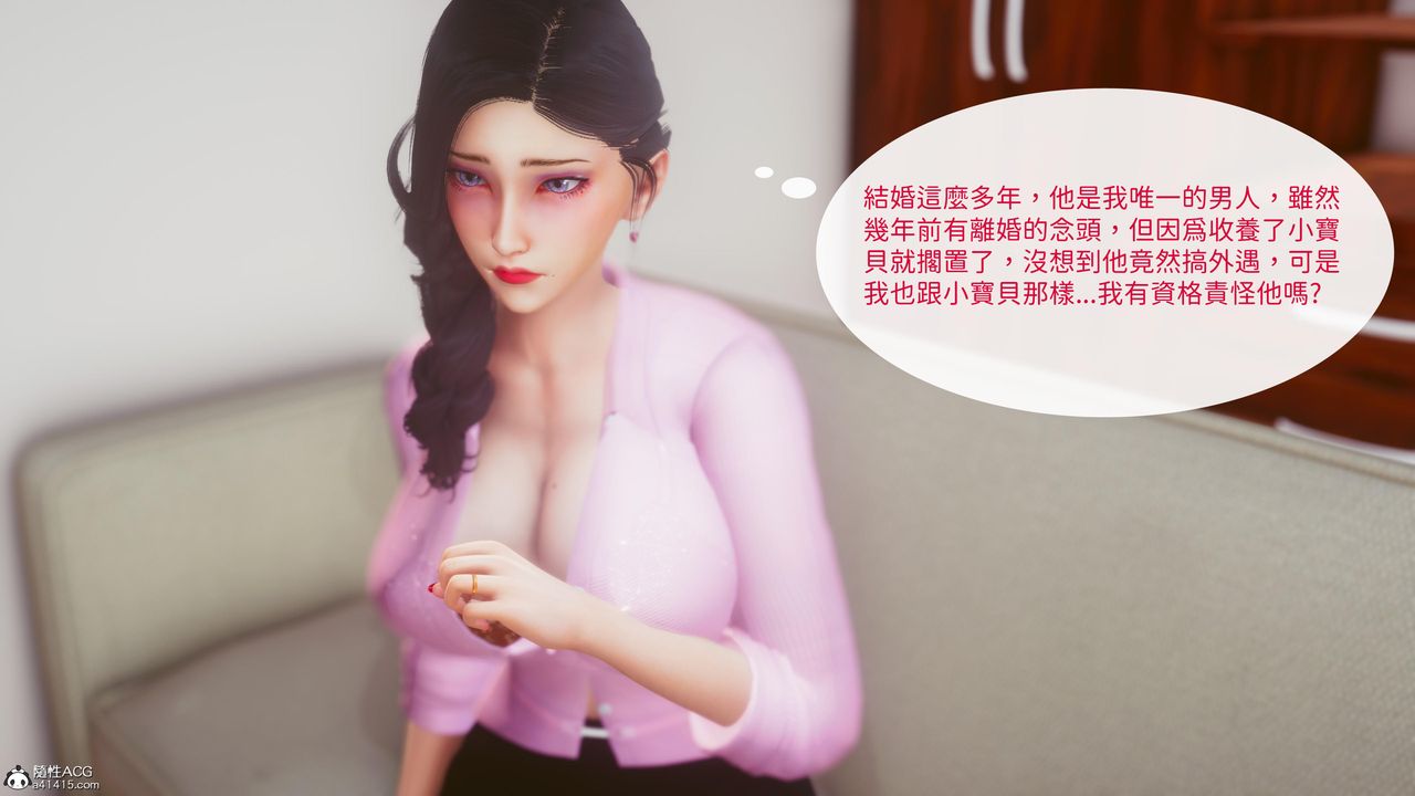 [3D]洨爷传第19话