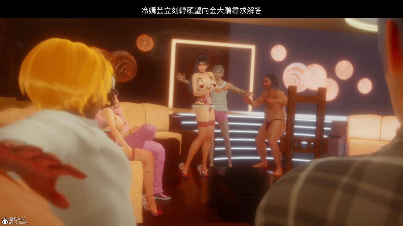 [3D]洨爺傳第20話