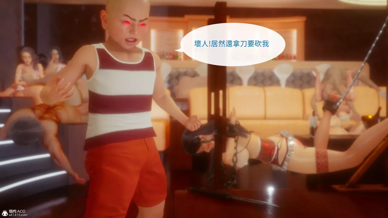 [3D]洨爺傳第21話