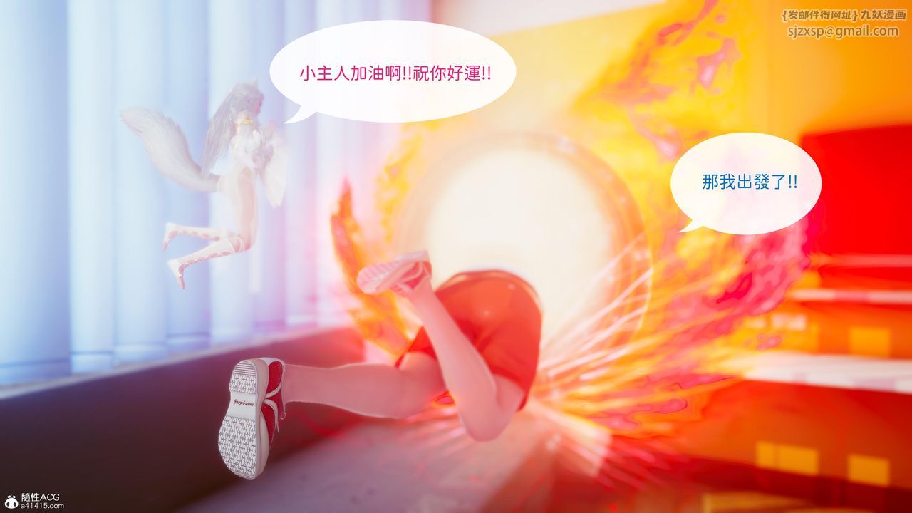 [3D]洨爷传第21话