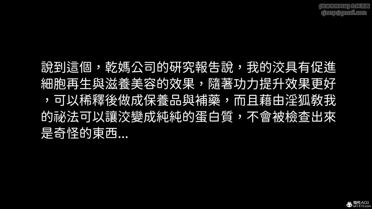 [3D]洨爺傳第22話