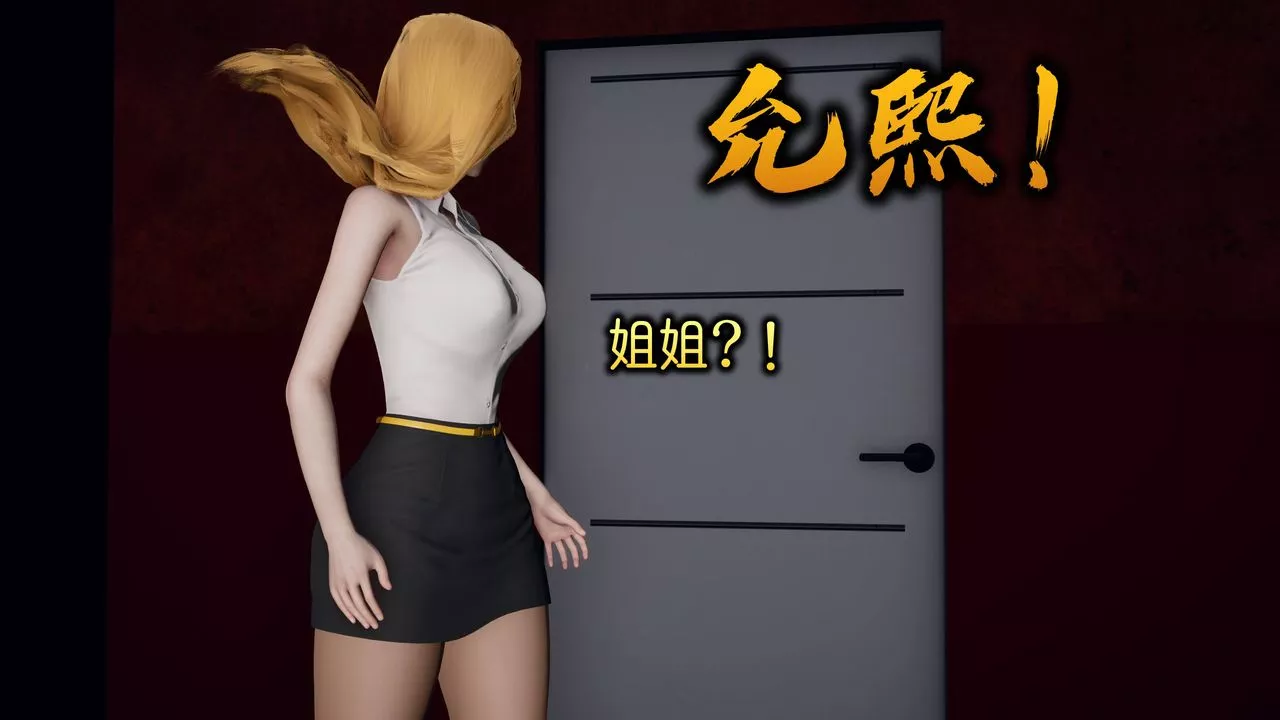 [3D]潛鳳諜影：宿命之戰第04話