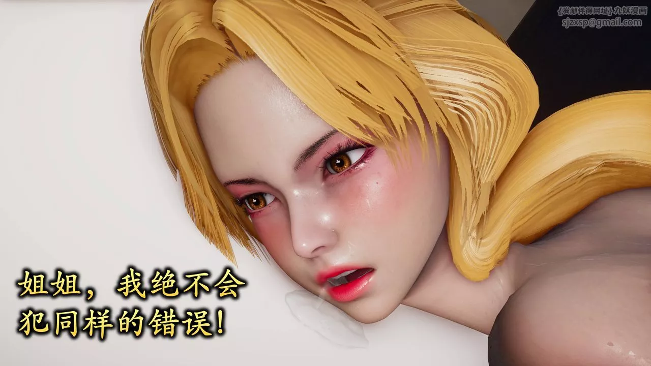 [3D]潛鳳諜影：宿命之戰第04話