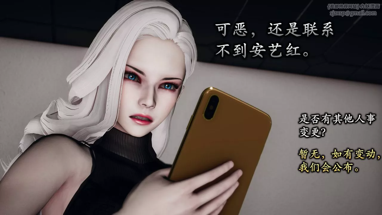 [3D]潛鳳諜影：宿命之戰第06話