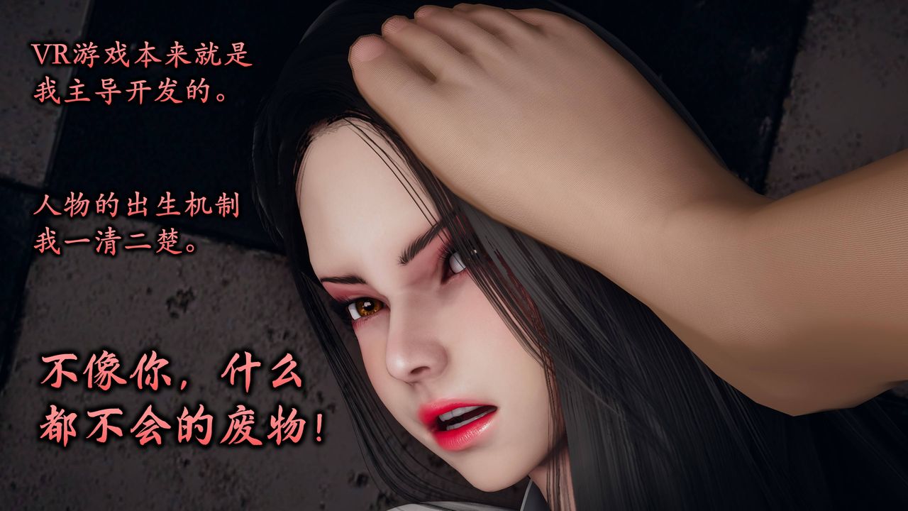[3D]潛鳳諜影：宿命之戰第08話