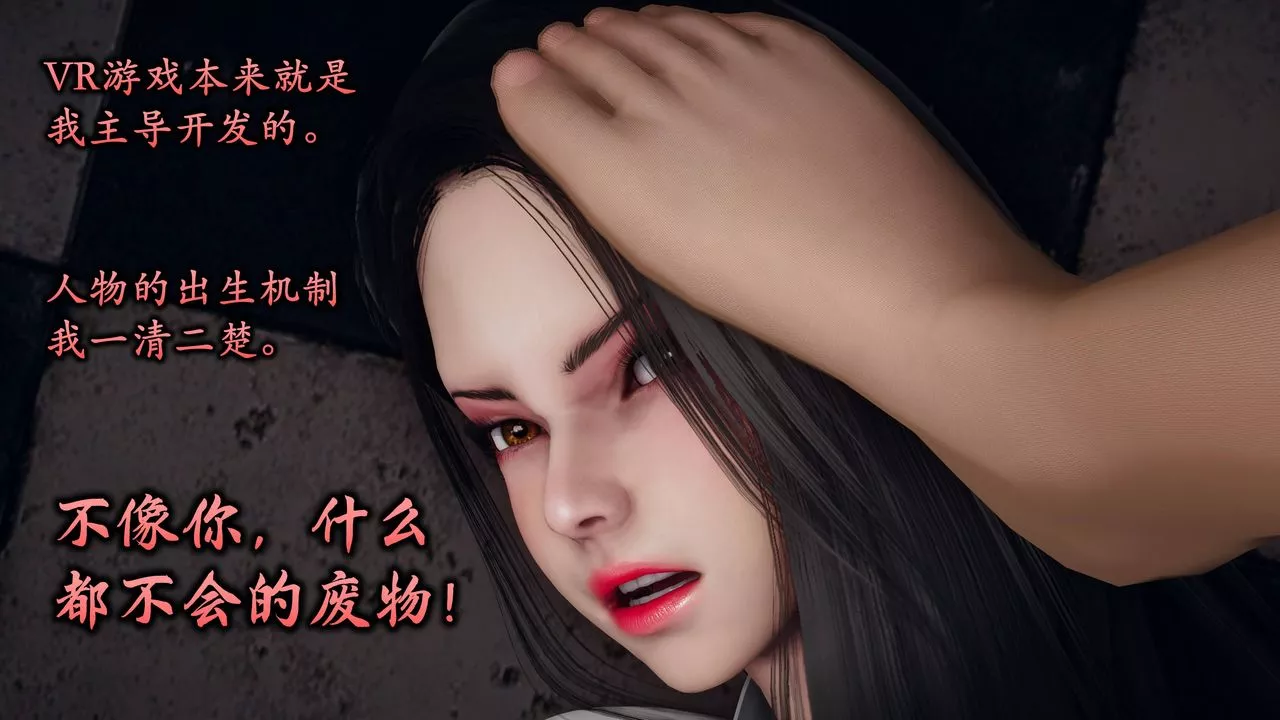 [3D]潛鳳諜影：宿命之戰第08話
