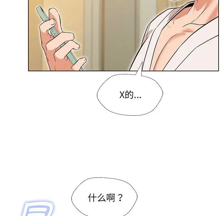 嫁入豪门的老师第1话