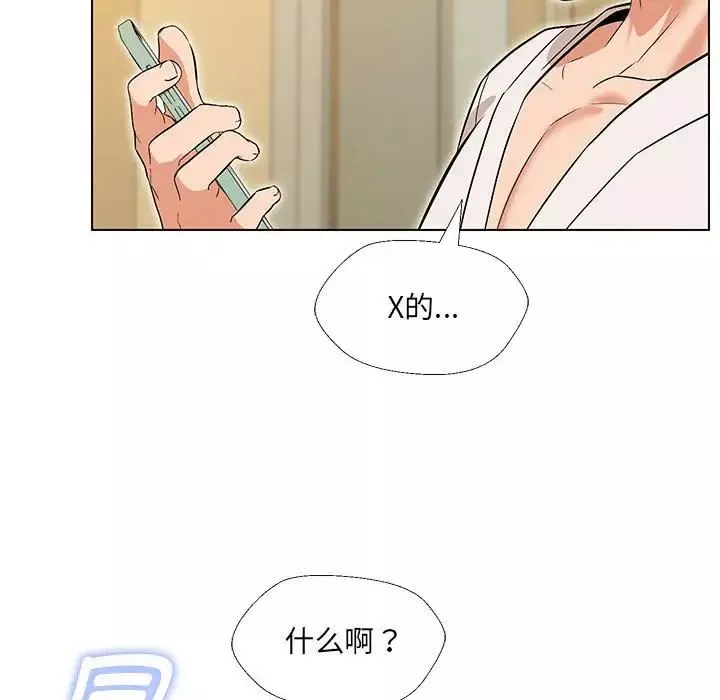 嫁入豪门的老师第1話