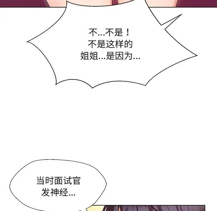 嫁入豪门的老师第1话