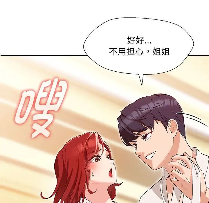 嫁入豪门的老师第1话