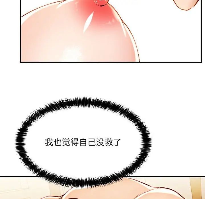 嫁入豪门的老师第1话
