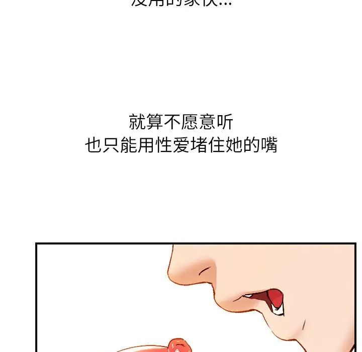 嫁入豪门的老师第1话
