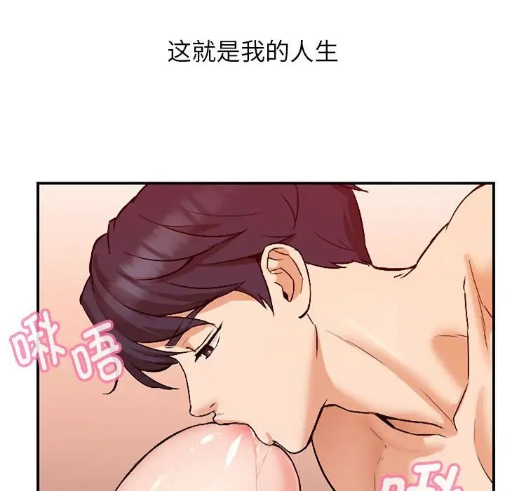 嫁入豪门的老师第1话