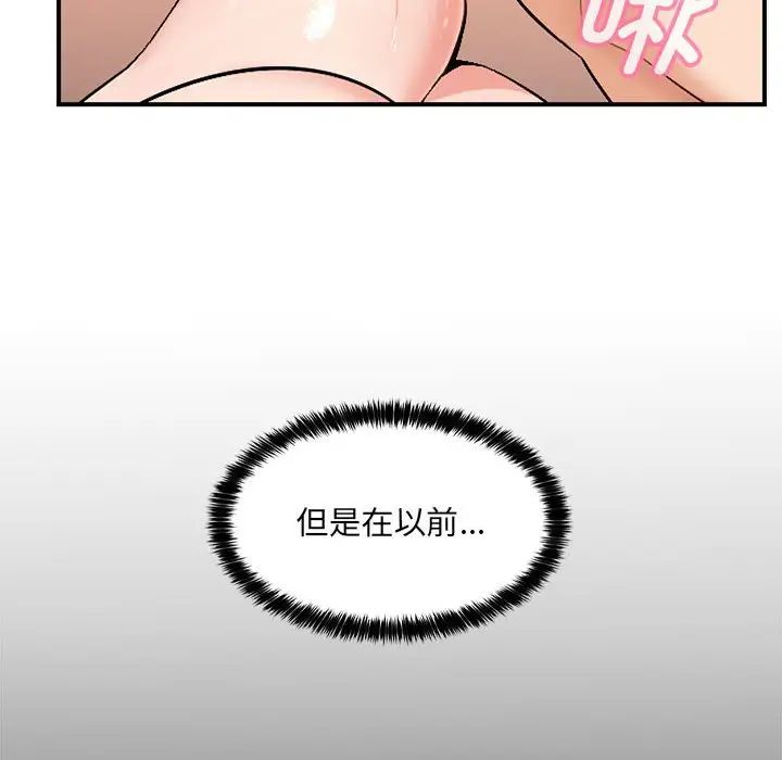 嫁入豪门的老师第1话
