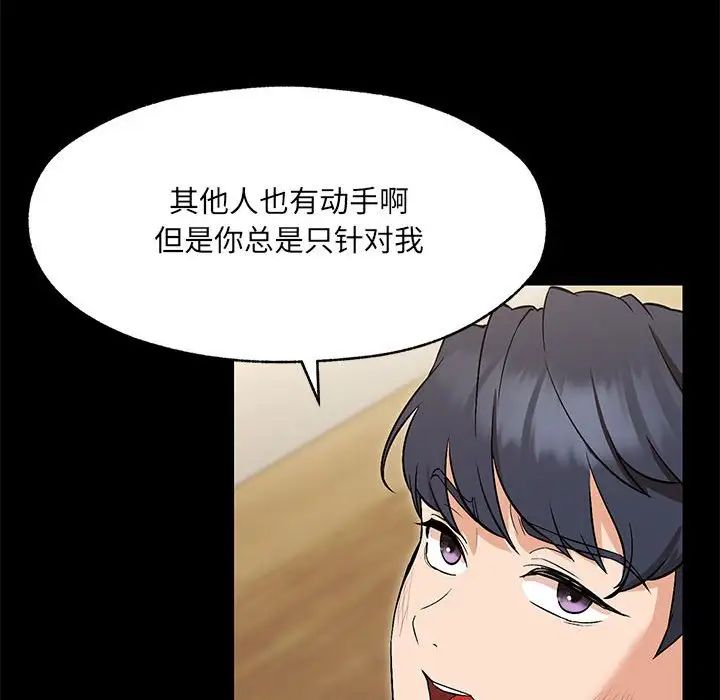 嫁入豪门的老师第1话