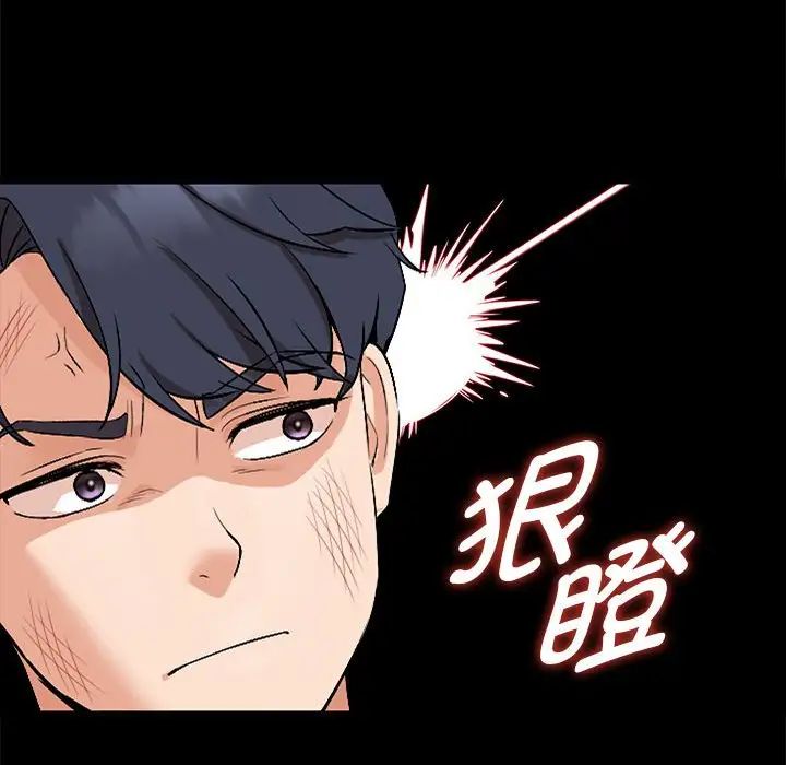 嫁入豪门的老师第1话
