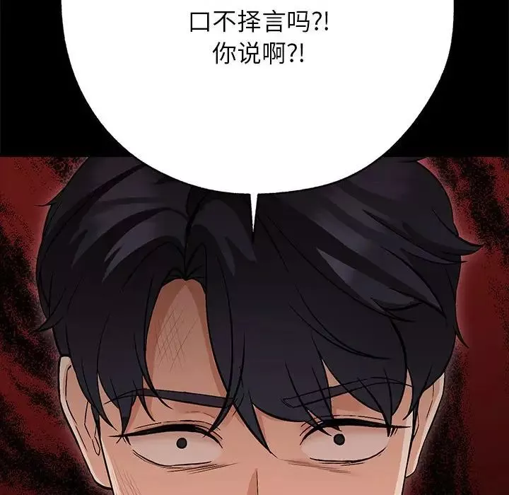 嫁入豪门的老师第1話