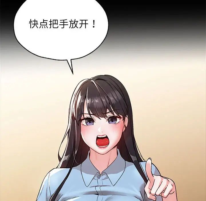 嫁入豪门的老师第1话
