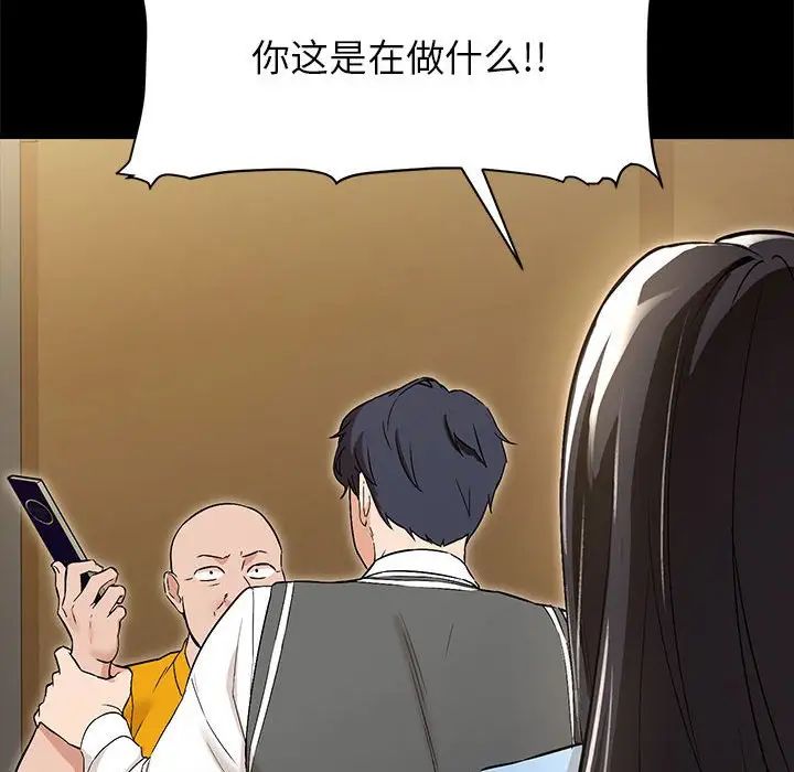 嫁入豪门的老师第1话