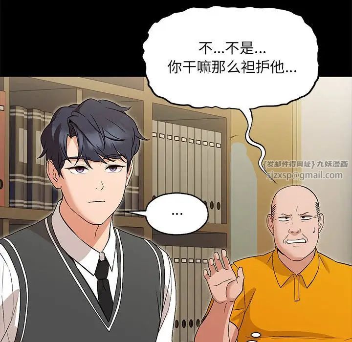 嫁入豪门的老师第1话