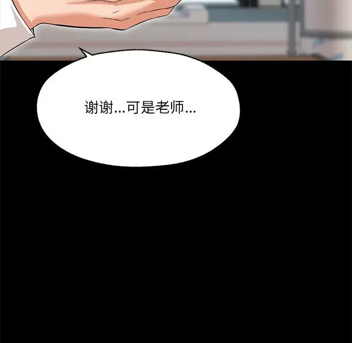 嫁入豪门的老师第1话