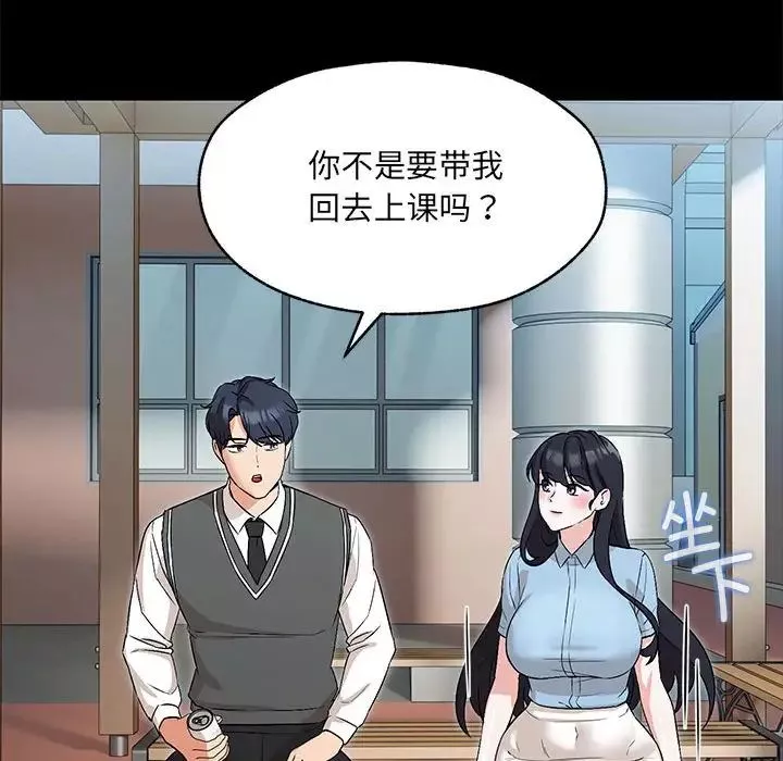 嫁入豪门的老师第1話