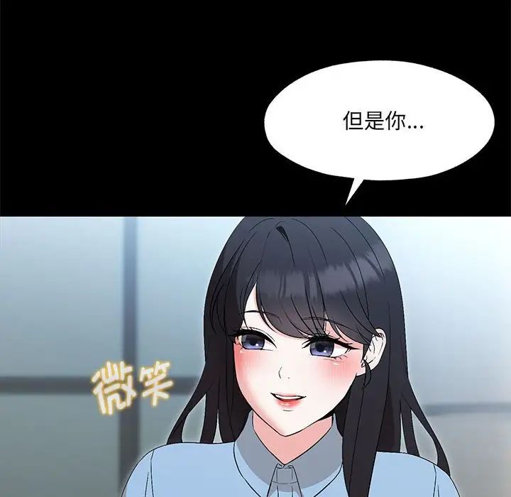 嫁入豪门的老师第1话