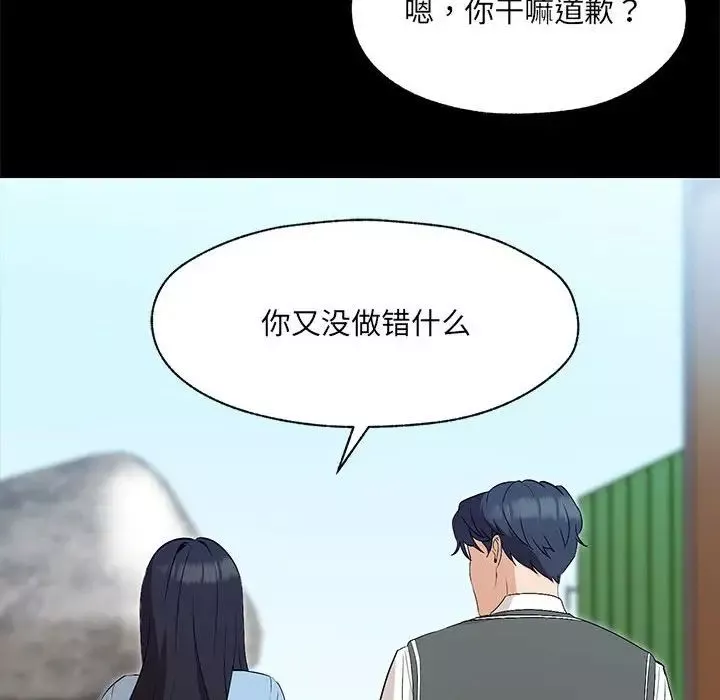 嫁入豪门的老师第1話