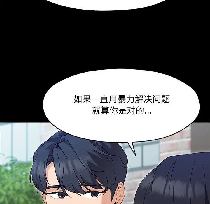 嫁入豪门的老师第1话
