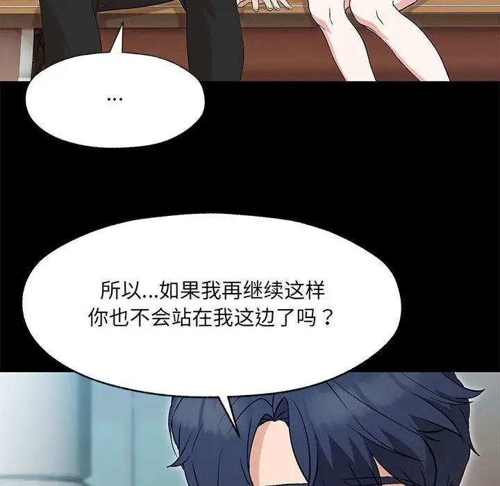 嫁入豪门的老师第1话