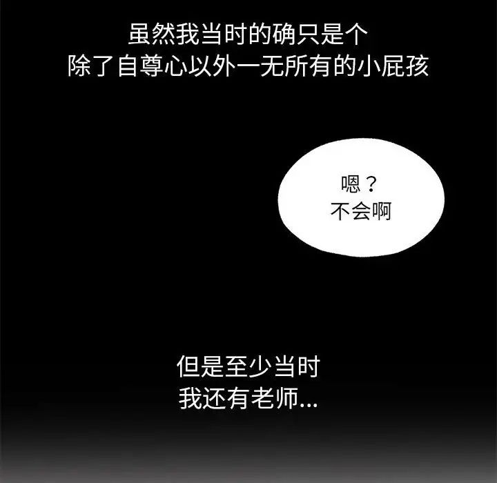 嫁入豪门的老师第1话