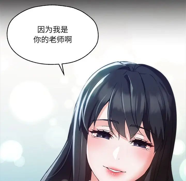 嫁入豪门的老师第1话