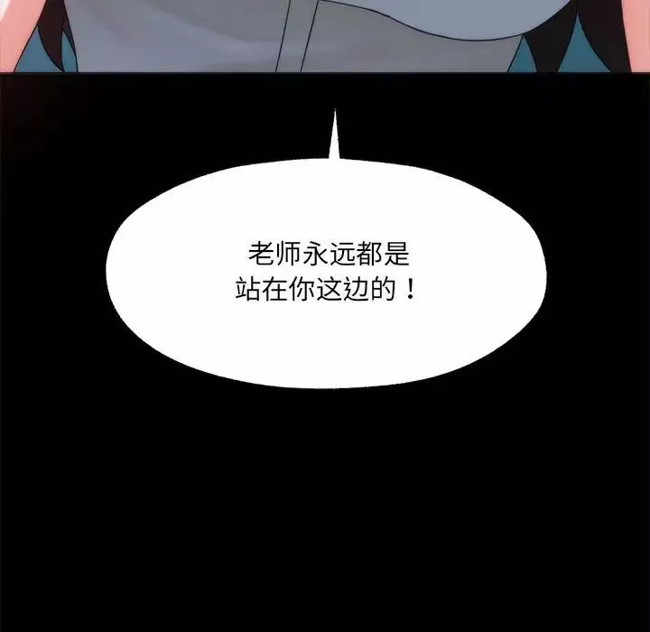 嫁入豪门的老师第1話