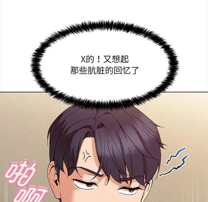 嫁入豪门的老师第1話