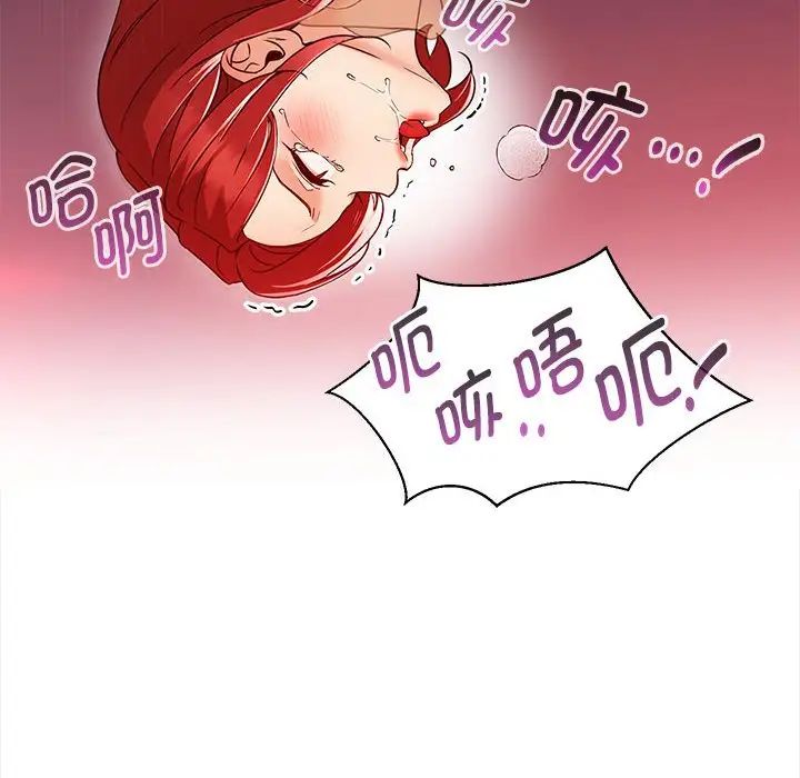 嫁入豪门的老师第1话