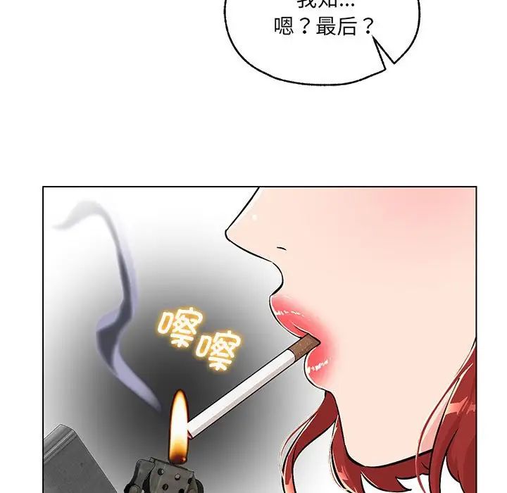 嫁入豪门的老师第1话