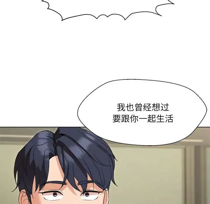 嫁入豪门的老师第1話