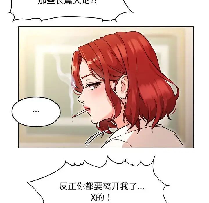 嫁入豪门的老师第1话