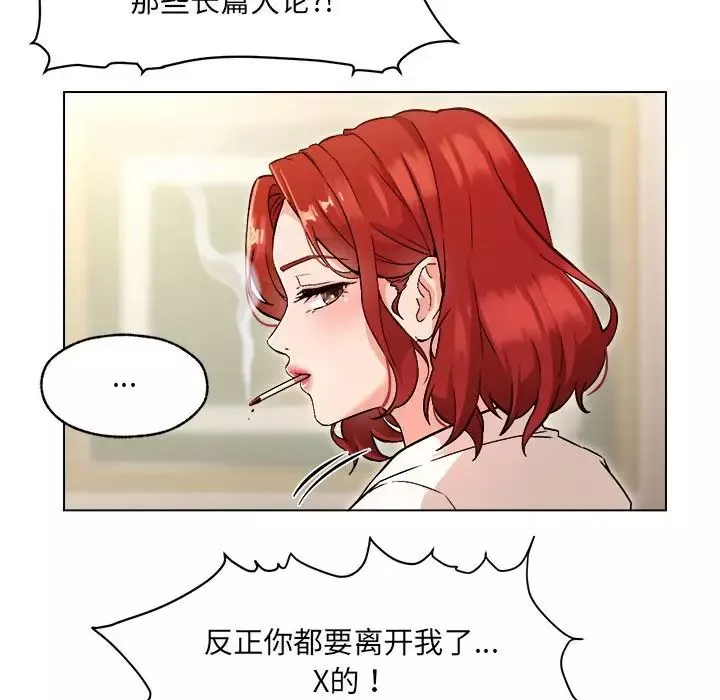 嫁入豪门的老师第1話