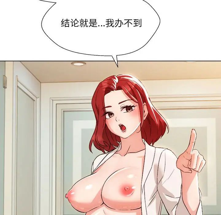 嫁入豪门的老师第1话