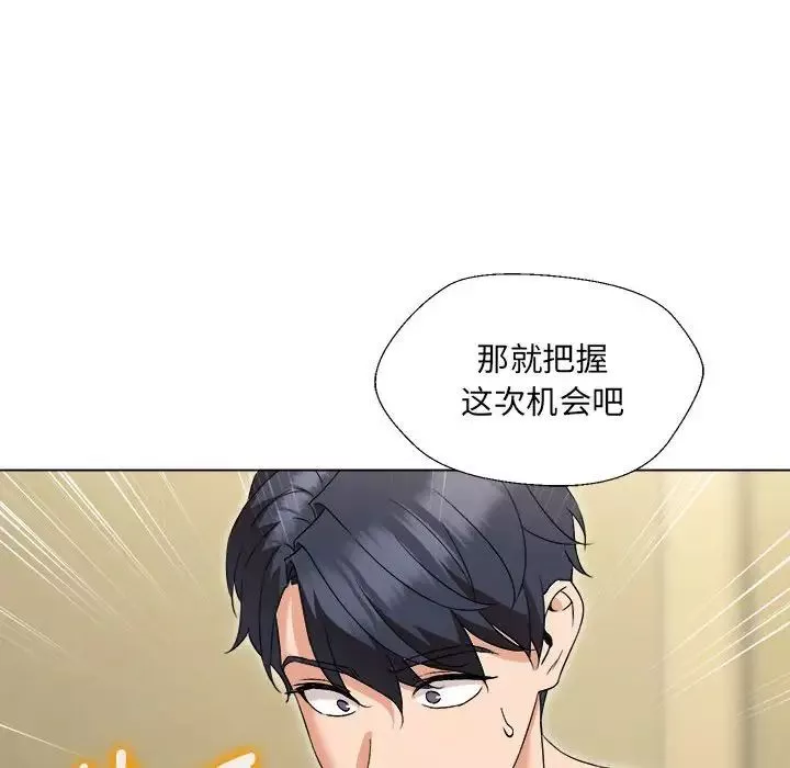 嫁入豪门的老师第1話