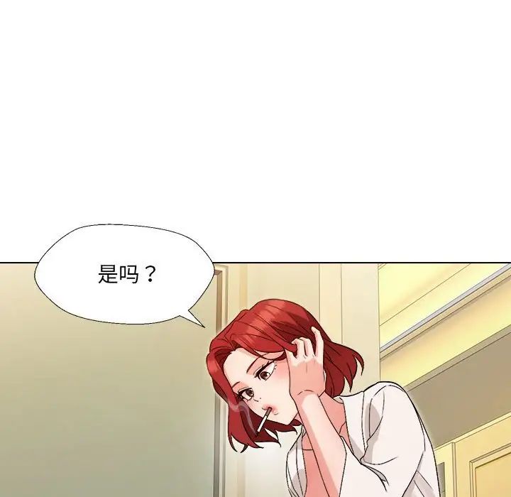 嫁入豪门的老师第1话