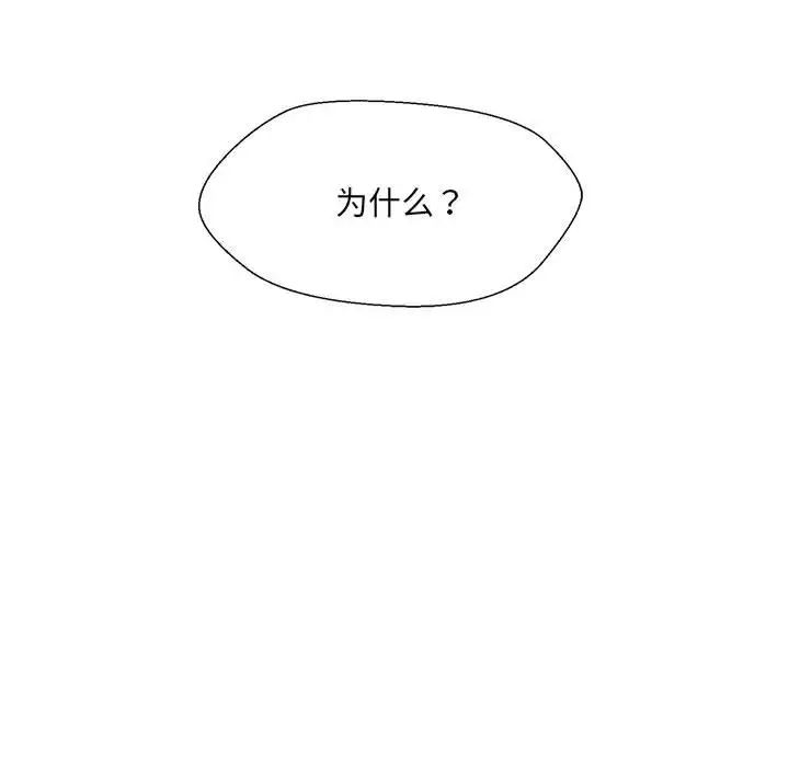 嫁入豪门的老师第1话
